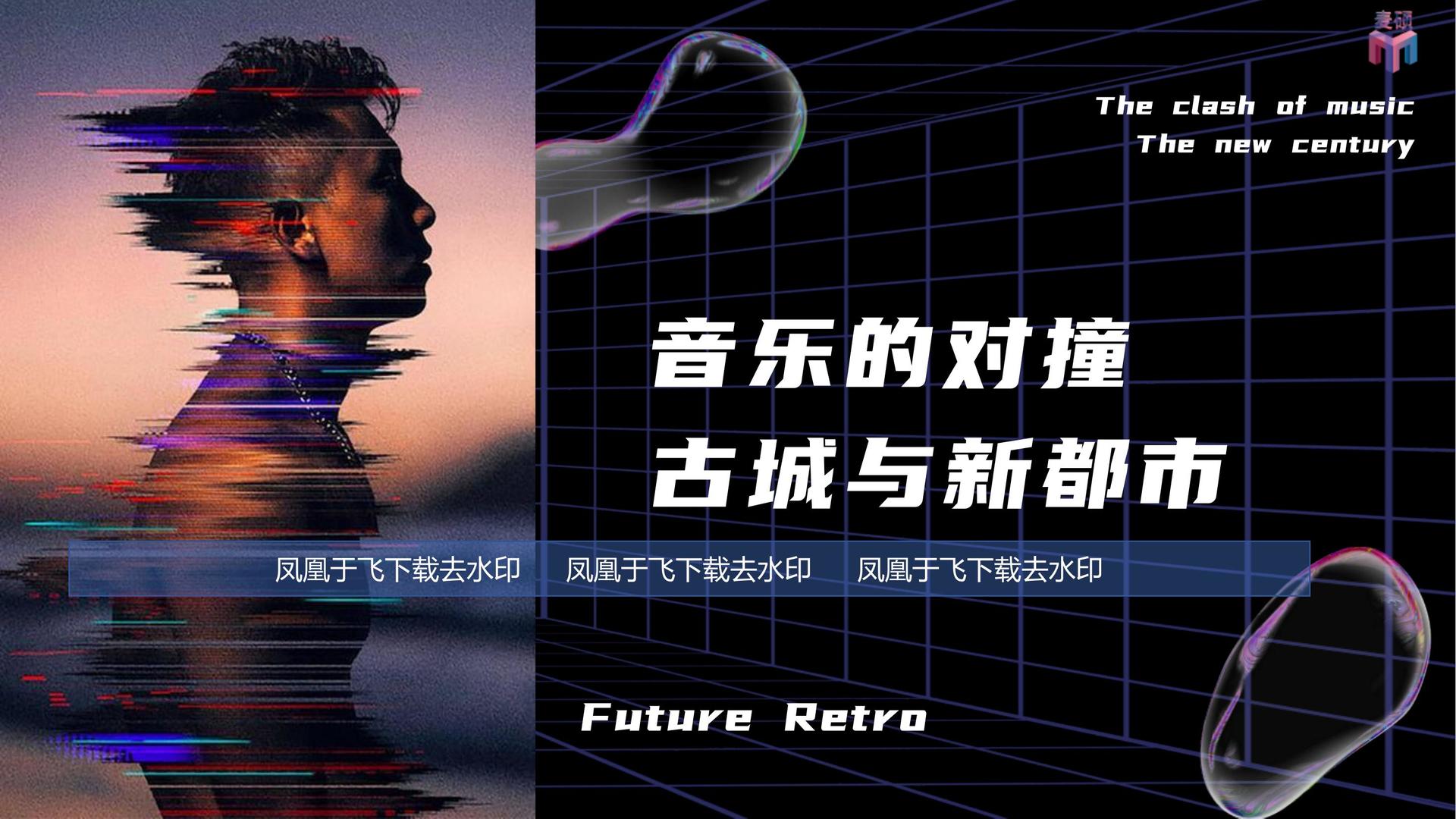 多媒体艺术展《信息流》